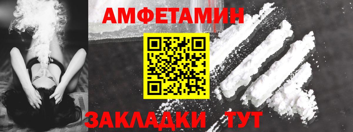 АМФ 97% Шебекино