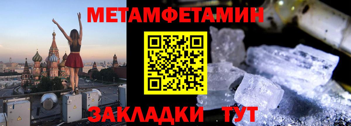 АМФЕТАМИН Розовый  Amphetamine  Шебекино  Амфетамин  Вход с VPN 