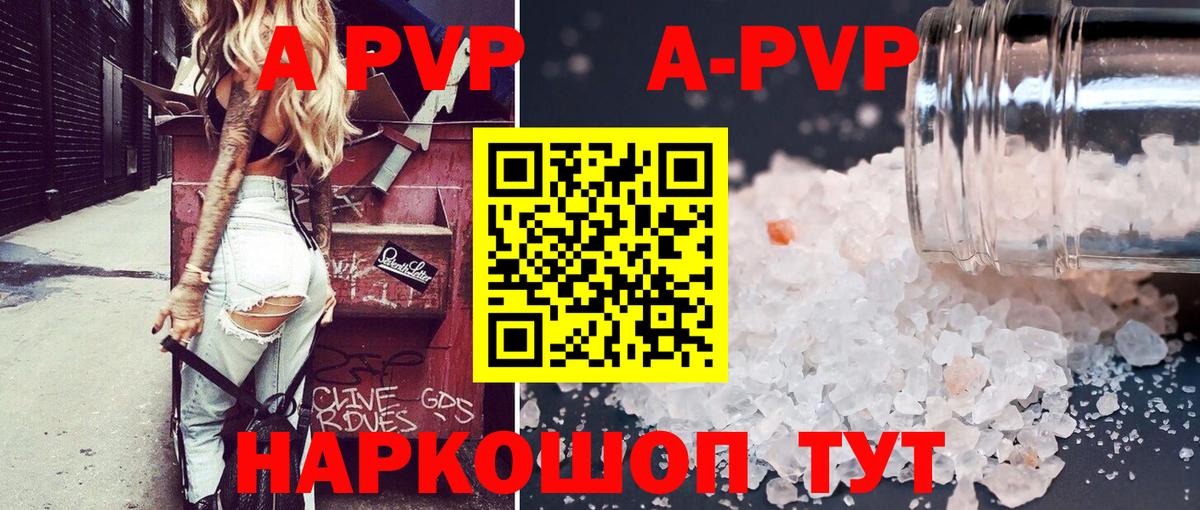 Шебекино  APVP  Вход с VPN  A PVP СК  A PVP мука 