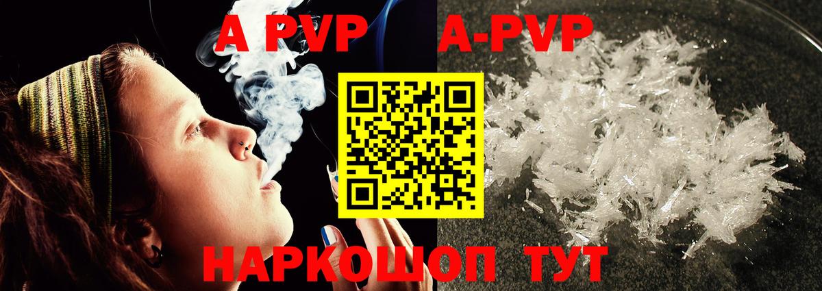 А ПВП VHQ Шебекино