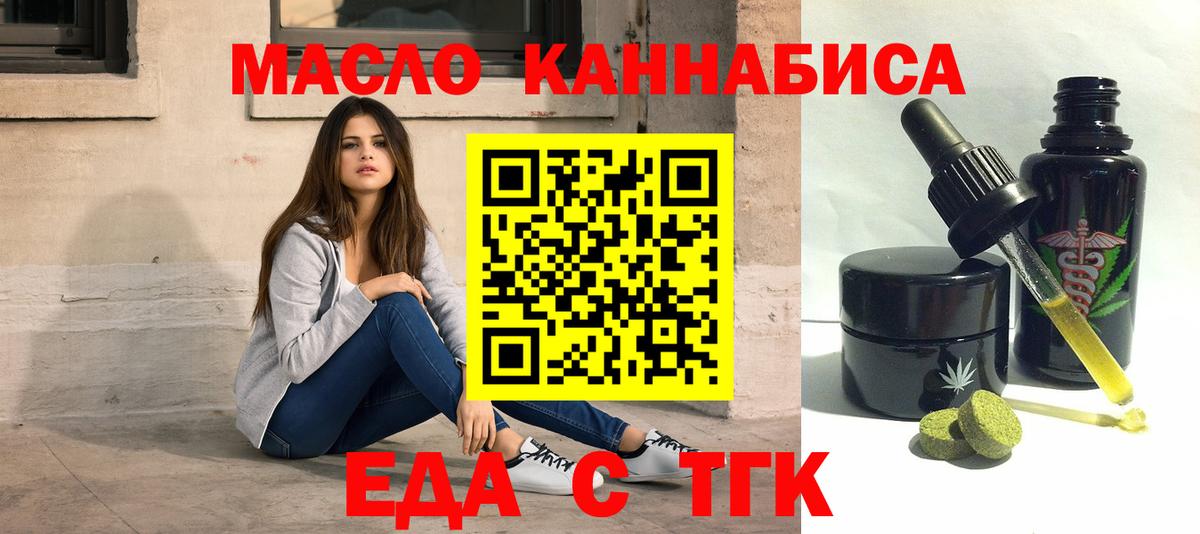 Cannafood марихуана  Вход с VPN  Шебекино 