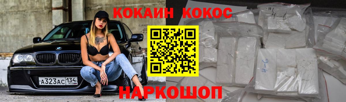 КОКАИН Боливия Шебекино