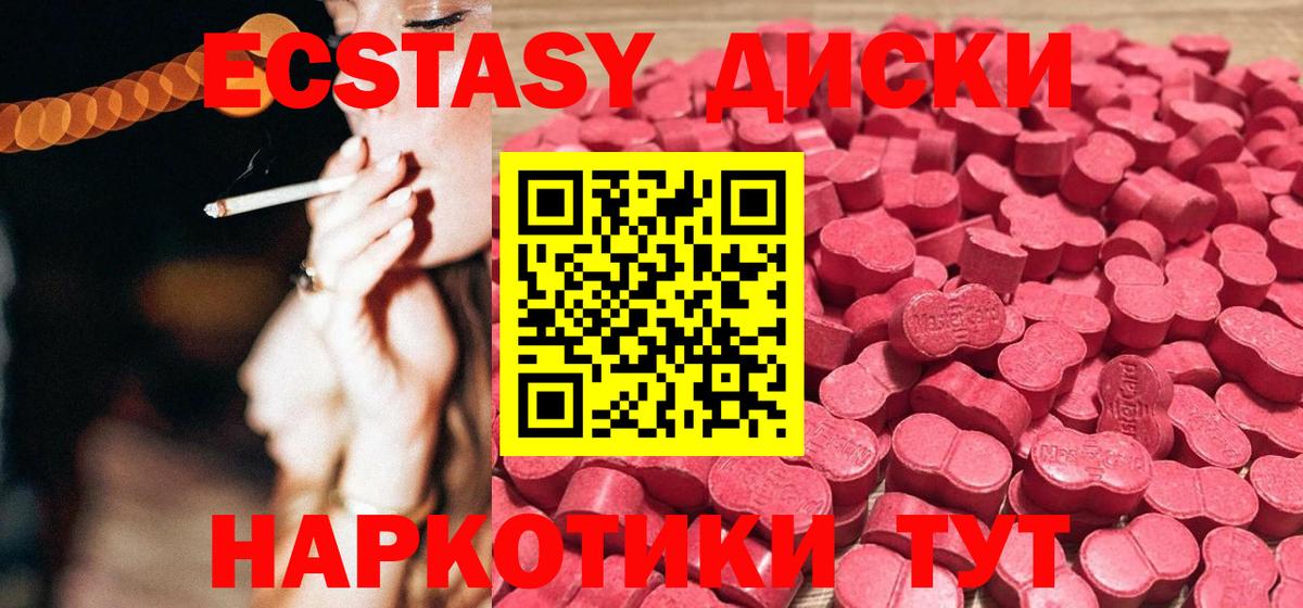 Шебекино  Экстази 280 MDMA  Вход с VPN  Ecstasy Punisher 
