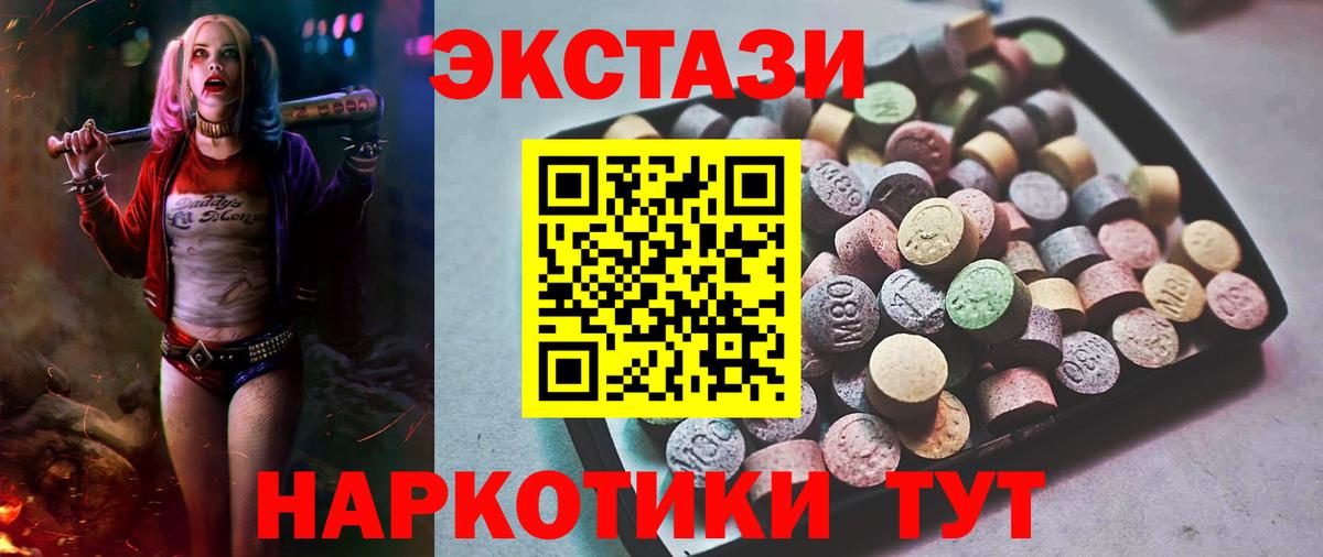 Экстази 99% Шебекино