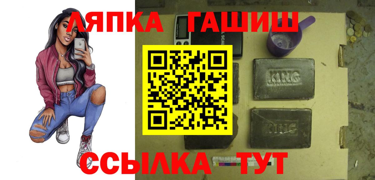 Шебекино  ГАШИШ VHQ  Вход с VPN 