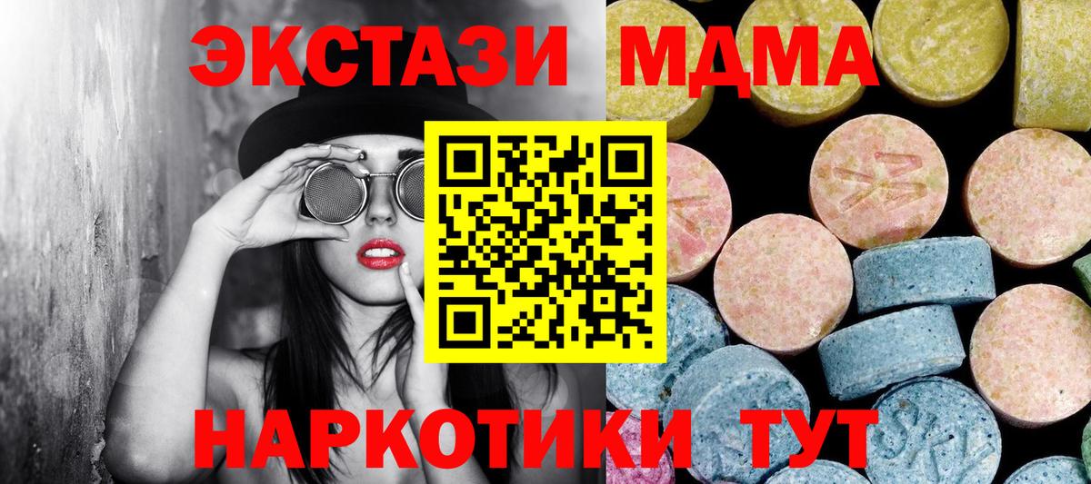 МДМА VHQ Шебекино