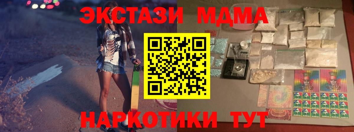 Шебекино  MDMA кристаллы  Вход с VPN  МДМА  МДМА VHQ 