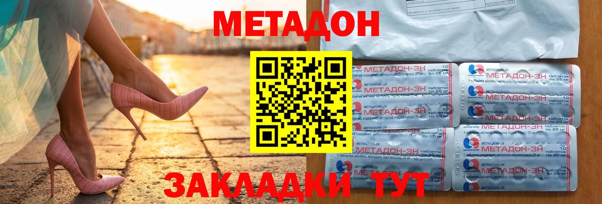 Метадон мёд  Вход с VPN  Шебекино 