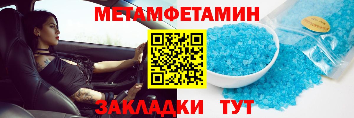 Первитин мет Шебекино