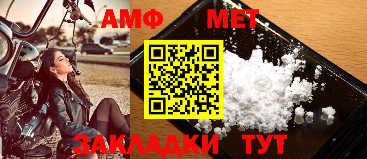 Шебекино  МЕТАМФЕТАМИН Декстрометамфетамин 99.9%  Вход с VPN 