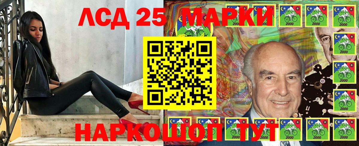 Марки 25I-NBOMe 1500мкг  Вход с VPN  Марки 25I-NBOMe 1500мкг  Шебекино 