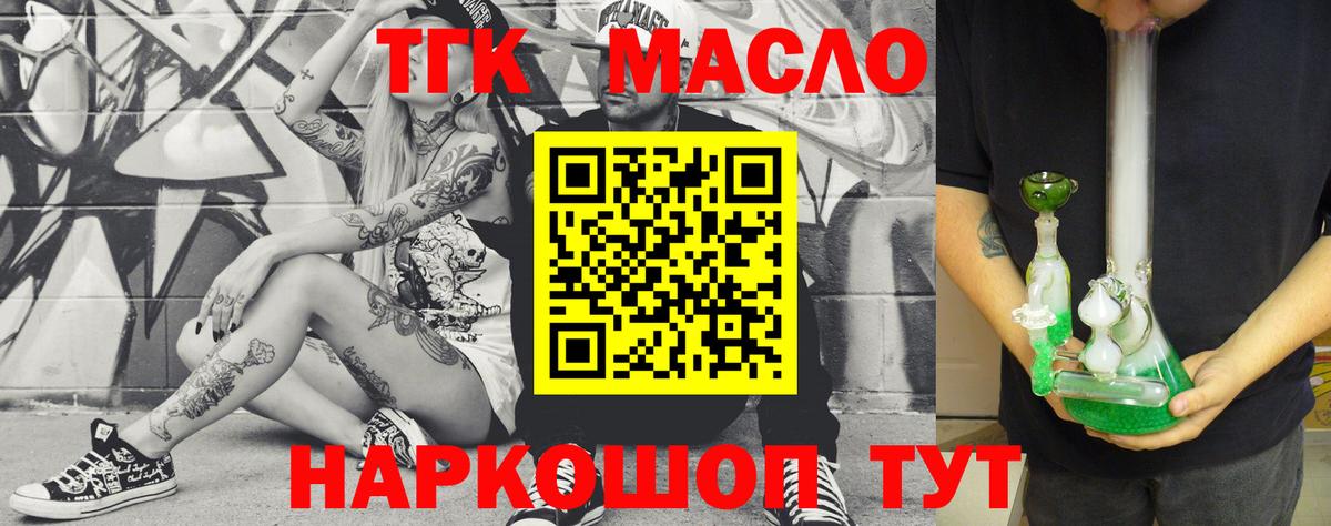 Шебекино  Дистиллят ТГК вейп  Вход с VPN 