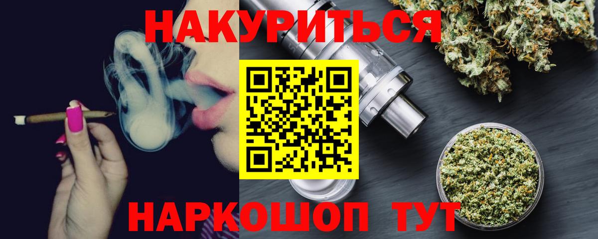 ГАШИШ  Шебекино  MDMA  Кокаин  Alpha-PVP СОЛЬ кристаллы  Меф МЯУ МЯУ   Вход с VPN  Купить наркотик  Каннабис 
